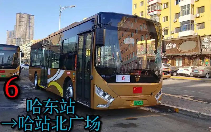 【新号第一作】【冰城初春#11】哈尔滨公交6路pov(哈东站-哈站北广场)