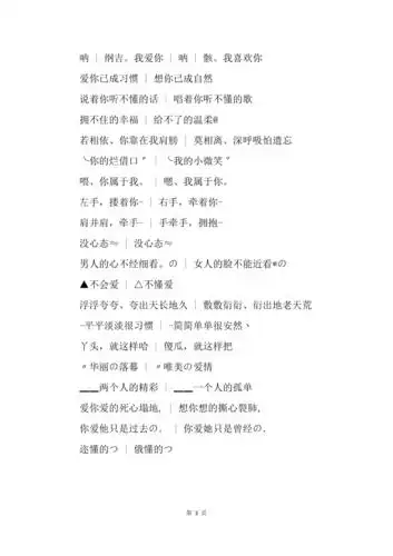 qq昵称情侣网名