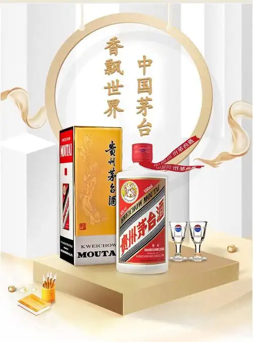 88vipmoutai茅台贵州飞天茅台酒酱香型白酒53度500ml1瓶