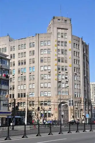 北京东路280号-盐业银行旧址-建于1931年