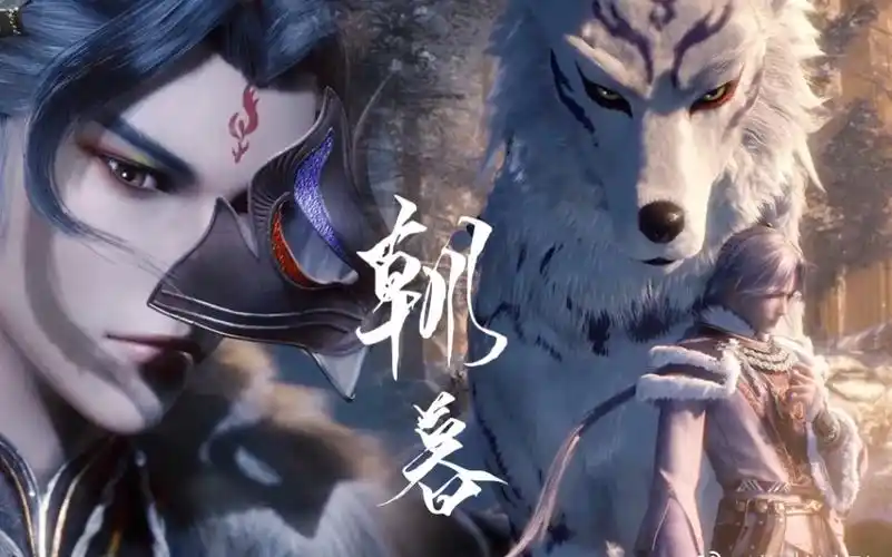 【天宝伏妖录|狼鹿】你见过一只会发光(会扇耳光)的白鹿吗?