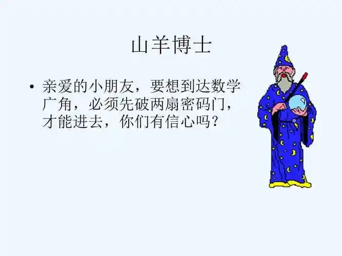 小学数学人教2011课标版二年级2015人教版二年级上册搭配一ppt