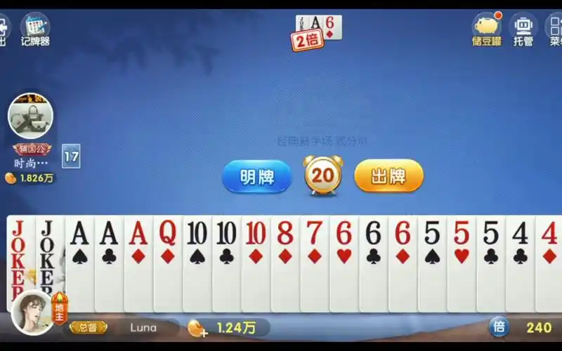 【欢乐斗地主】这牌应该超级加倍进场收割的呀!