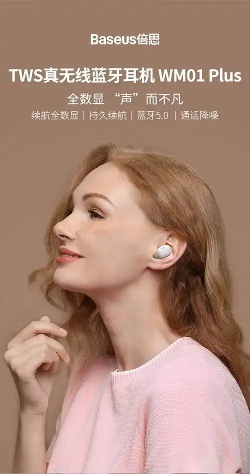 倍思蓝牙耳机倍思蓝牙耳机无线2021年适用于华为小米苹果高续航通用