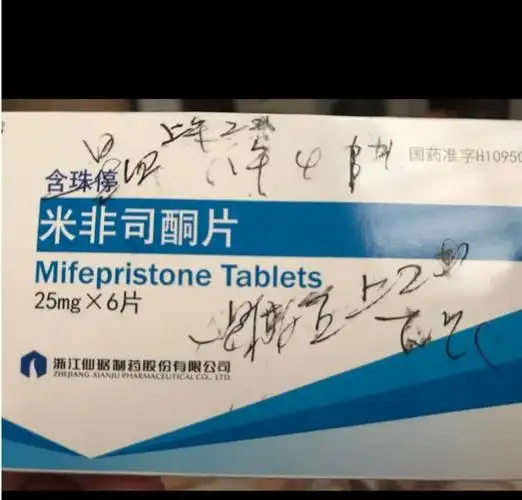 首页 上海健康 上海医疗健康郑重承诺:所有的米非司酮片(打胎药堕胎药