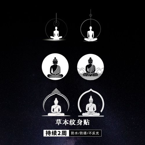 修行菩萨草本纹身贴防水女持久果汁半永久ins佛祖手臂仿真高颜值