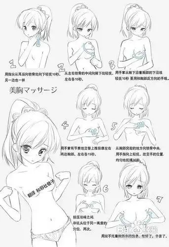 丰胸正确的按摩手法