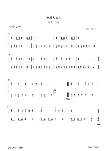 但愿人长久-邓丽君版双手简谱预览1