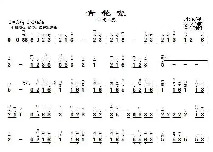 雪花女神龙主题曲简谱ltlt雪花女神龙gtgt片头曲的简谱是什么二胡用