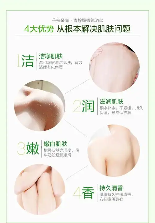 朵拉朵尚沐浴盐 去鸡皮肤毛囊角质搓泥宝 全身体去角质后背部祛痘