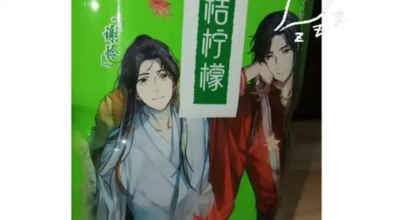 天官赐福金桔柠檬联名饮料