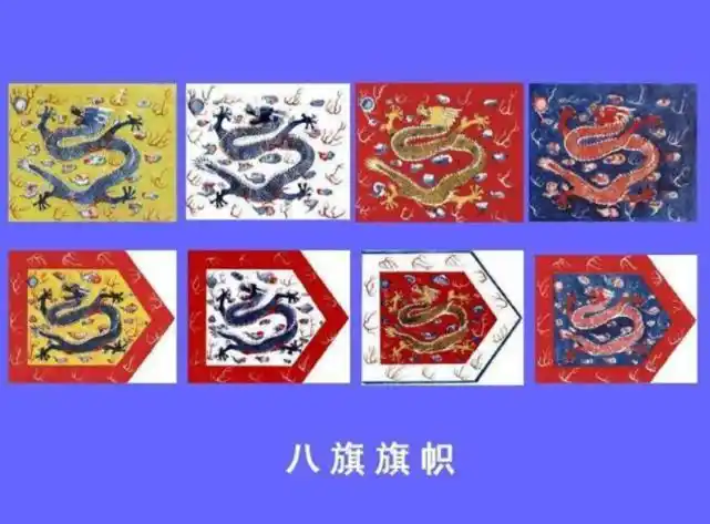 满清八旗后代今何在?和珅后人在黑龙江种地,至今仍保留先祖传统