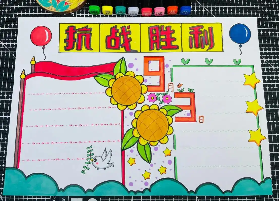 9.3日抗战胜利纪念日手抄报#小学生手抄报 #简单的手抄报怎 - 抖音