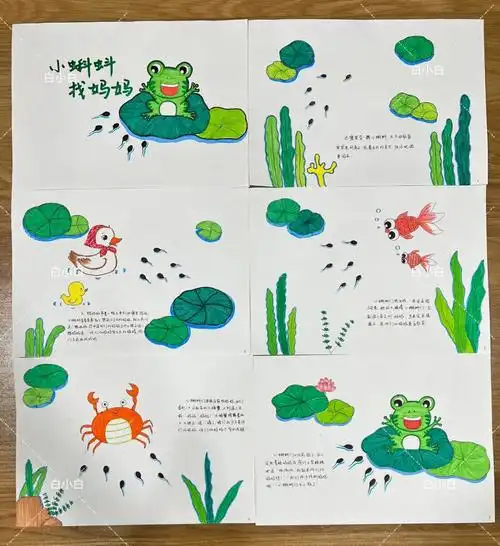 小蝌蚪找妈妈故事绘本简笔连环画