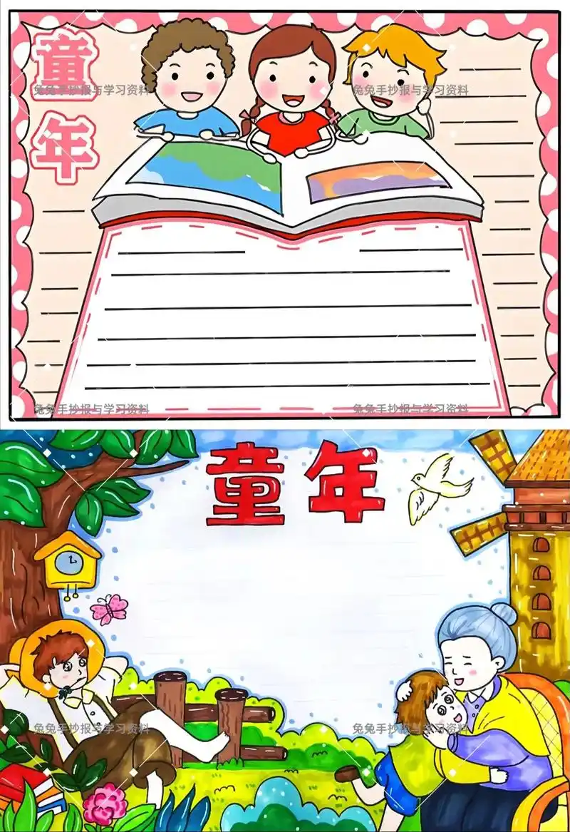 多彩童年的手抄报简单又漂亮 - 抖音