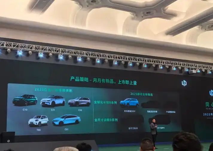 推出五款新车 零跑汽车 2025 产品规划曝光