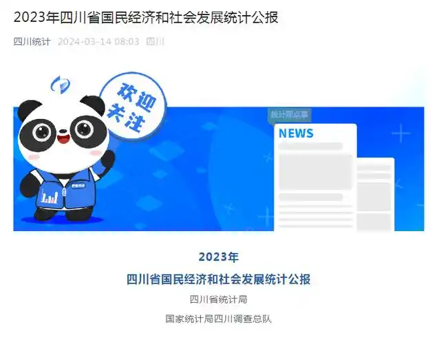 四川省统计局:全年建筑业增加值4846.6亿元 比上年增长6.1%-中国质量