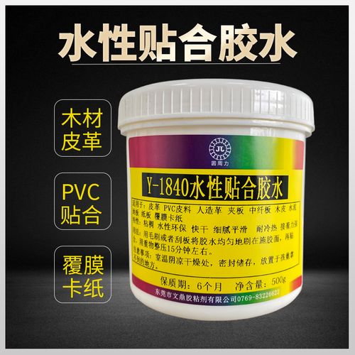 高粘性水性贴合胶水布料贴木板皮革面料复合快干强力胶手工白乳胶