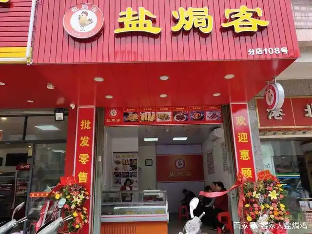 开盐焗鸡店铺需要什么设备