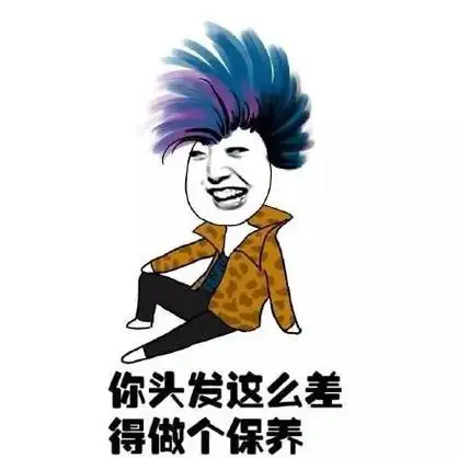 原创为了纪念我们逝去的青春送上一波杀马特表情包给大家葬爱家族集合