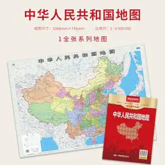 好书精选中国地图2022年版便携中国地图纸质版可标记中华人民地图1全
