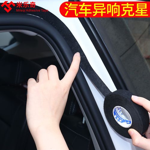 汽车密封条车门防水胶条内饰异响消除神器车内隔音关门防震缓冲垫