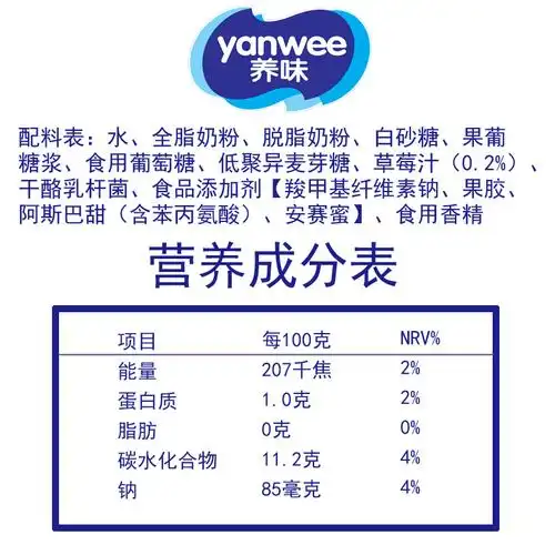 喜盈门养味72小时发酵草莓乳酸菌饮品饮料12瓶装330ml酸奶