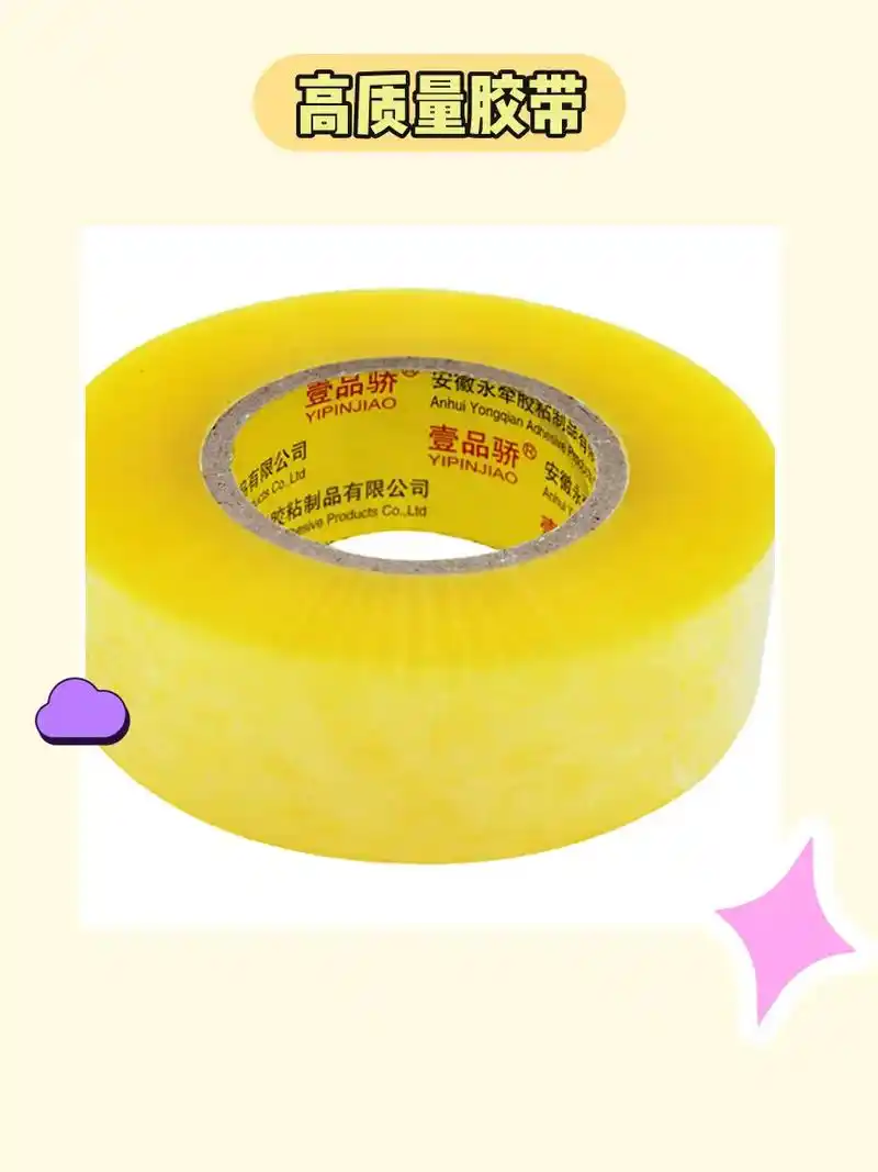 工厂直销封箱胶带97.工厂直销封箱胶带批发!大卷 - 抖音