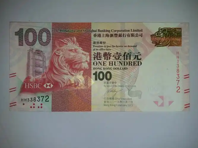 包真币全新未流通,三张面值170元一口价200元,喜欢港币的藏友不容错过