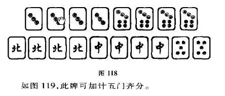 四杠胡牌牌型图解