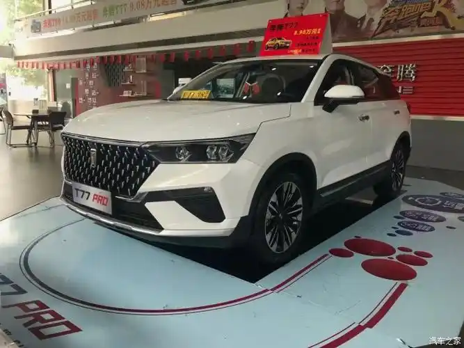 试驾一汽奔腾t77