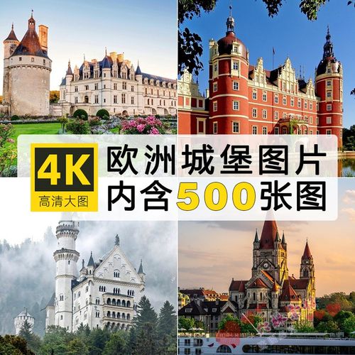 高清4k建筑景观图片欧洲城堡西方古代古堡古典建筑壁纸jpg素材集