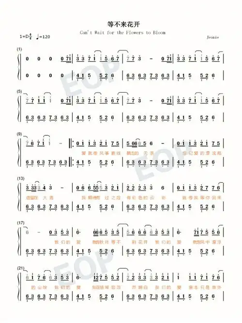等不来花开钢琴谱己上线23626024