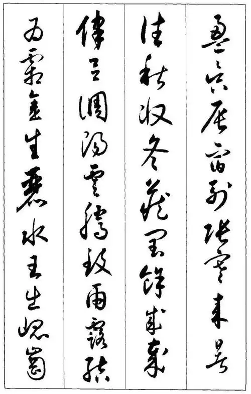 沈尹默临怀素小草《千字文 》,行云流水!