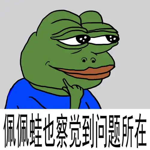 ⛅佩佩蛙 悲伤蛙表情包