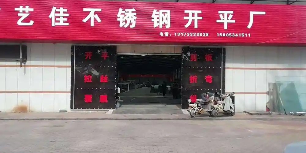 欢迎您来到信艺佳不锈钢官网