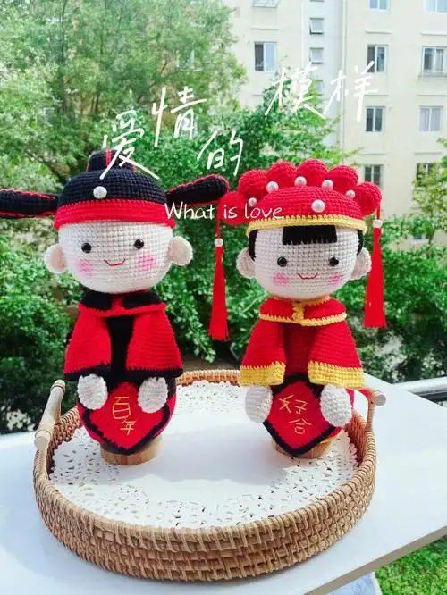 第一次钩结婚娃娃,没想到还蛮可爱的,希望收到的一对新人会喜欢#钩
