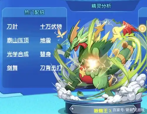 口袋妖怪:叼着树枝的御三家屌丝男——木守宫