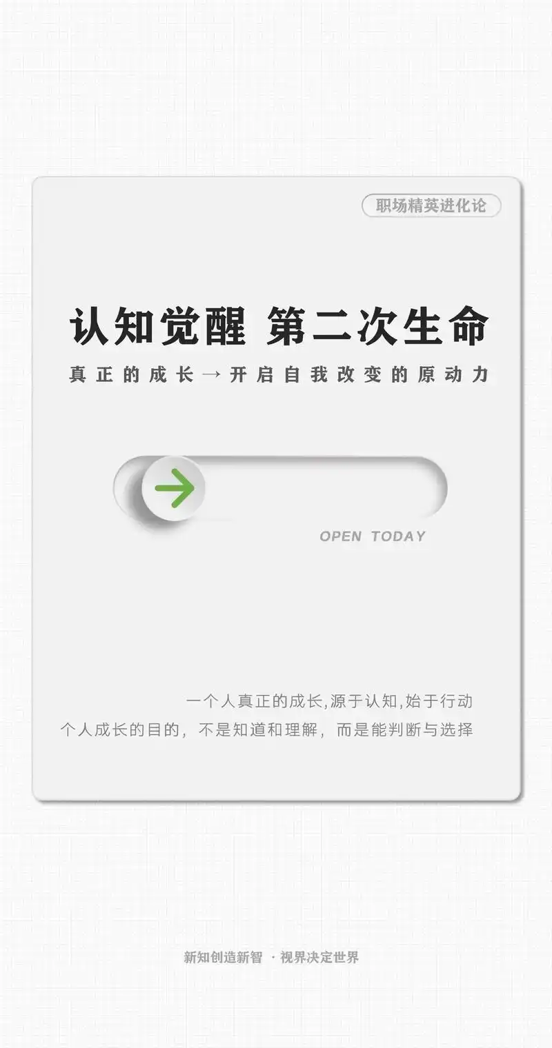 一个人的认知越清晰,行动就越坚定.周岭说:一个触动点若是能转 - 抖音