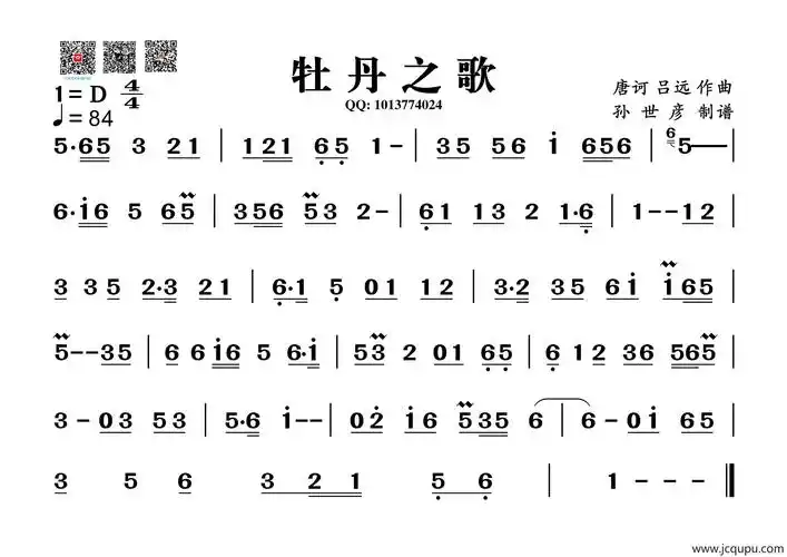 牡丹之歌(葫芦丝旋律谱)简谱-曲谱 - 酷好简谱