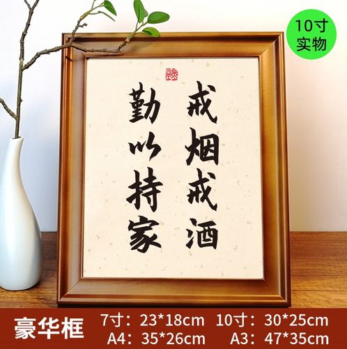 周末岛周末岛勤字摆件办公桌励志座右铭戒烟戒酒勤以持家戒酒警句神器