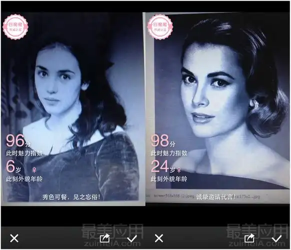 先知的魔法球智能识图三部曲ios