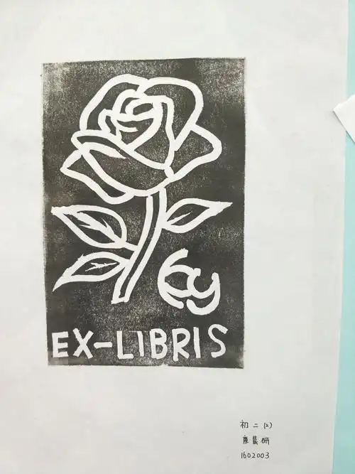 初二美术课堂作品展——"版上珍珠""纸上蝴蝶"《藏书票》