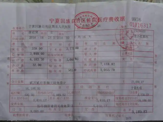 一张医疗收费单背后的创新与温暖