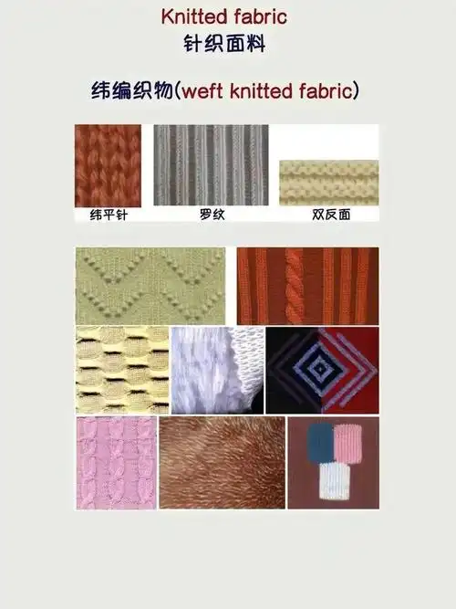 8张图让你彻底明白梭织针织无纺布的区别