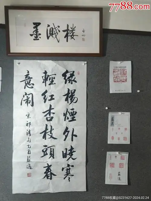 清理库存书法送中国书法家协会限量版信封新年新气象再来一波惠友