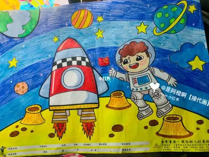 科学幻想儿童画