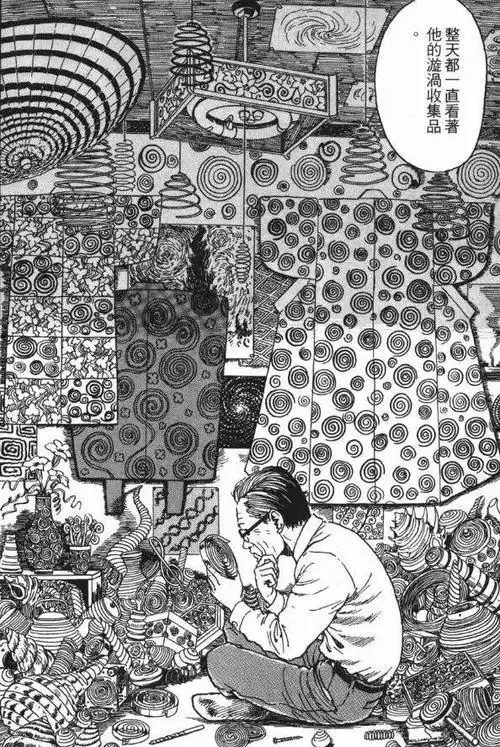 熟悉的一部经典日本猎奇惊悚漫画——日本恐怖漫画大师伊藤润二所创