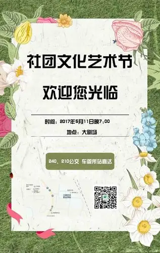 江西艺术职业学院社团文化艺术节