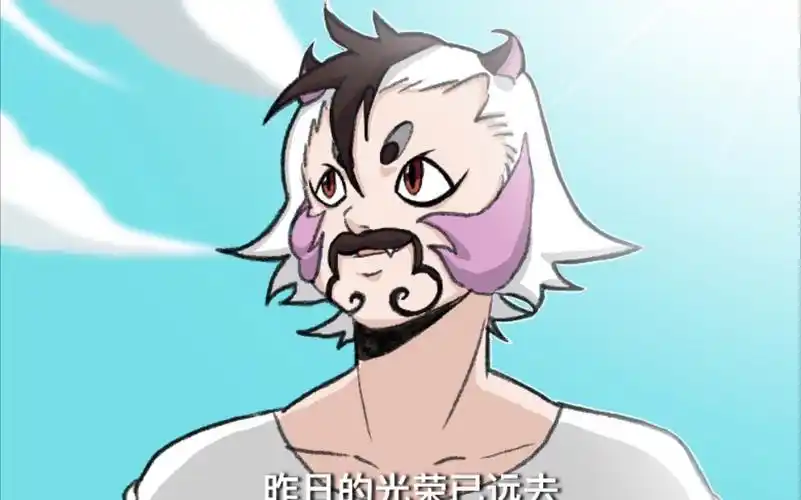 京剧猫拟人化伪动画画风大飞